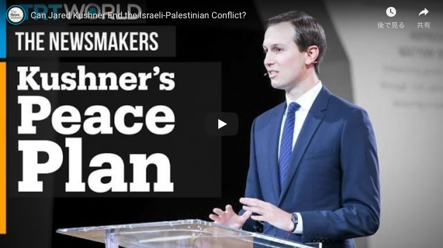 178kakapo's tweet photo. We international community should not be fooled by #US gov' plans ◢◤
Kushner’s “Peace to Prosperity” plan was a trolling to #Palestinians
https://t.co/f0GtoKWMsS
27 June 2019
#NoNeedTrump
#NoNeedKushner https://t.co/TtlStkI68V