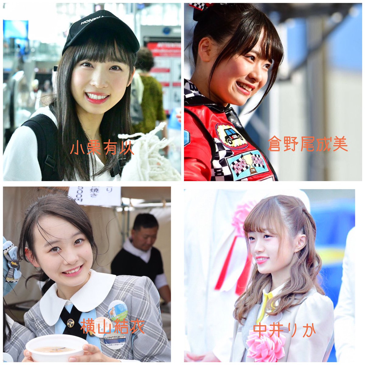 こうず Kouzu 今のakb誰だかわからない 可愛くない 全盛期の頃は好き と言っている人達にぜひ今のakb こうずガールズ を知って欲しい 今のakbグループにも可愛い子や努力をしてる子が沢山います あっちゃんがいる頃の全盛期と呼ばれるakbではなく こうず Kouzu 今のakb誰だかわからない 可愛くない 全盛期の頃は好き と言っている人達にぜひ今のakb こうずガールズ を知って欲しい 今のakbグループにも可愛い子や努力をしてる子が沢山います あっちゃんがいる頃の全盛期と呼ばれるakbではなく