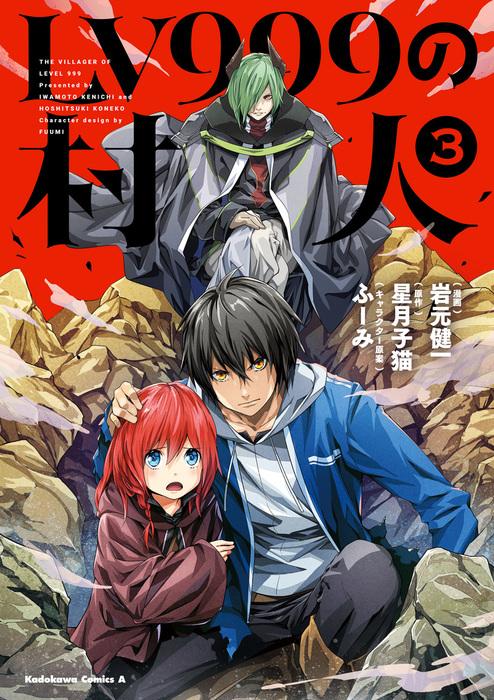 転職考えたら小説家だった件 レベル999の村人 鏡のストーリーです 発想がマトリックスの世界観なところと 転生チート ではなく 異端児チートな点が 最近の転生系とは違う面白さです 転生系読みまくってる人は 新鮮な気持ちで読めますのでお勧めです 転職考えたら小説家だった件 レベル999の村人 鏡のストーリーです 発想がマトリックスの世界観なところと 転生チート ではなく 異端児チートな点が 最近の転生系とは違う面白さです 転生系読みまくってる人は 新鮮な気持ちで読めますのでお勧めです