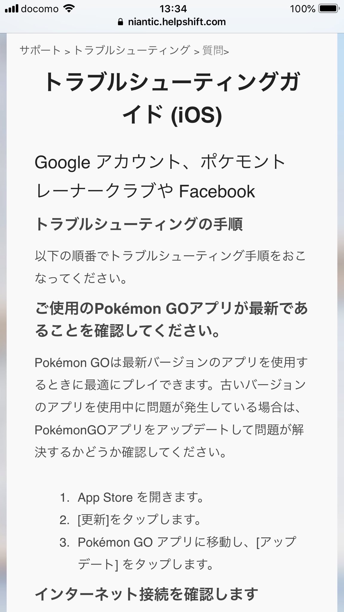 ちー ポケモンgo Moca Twitter