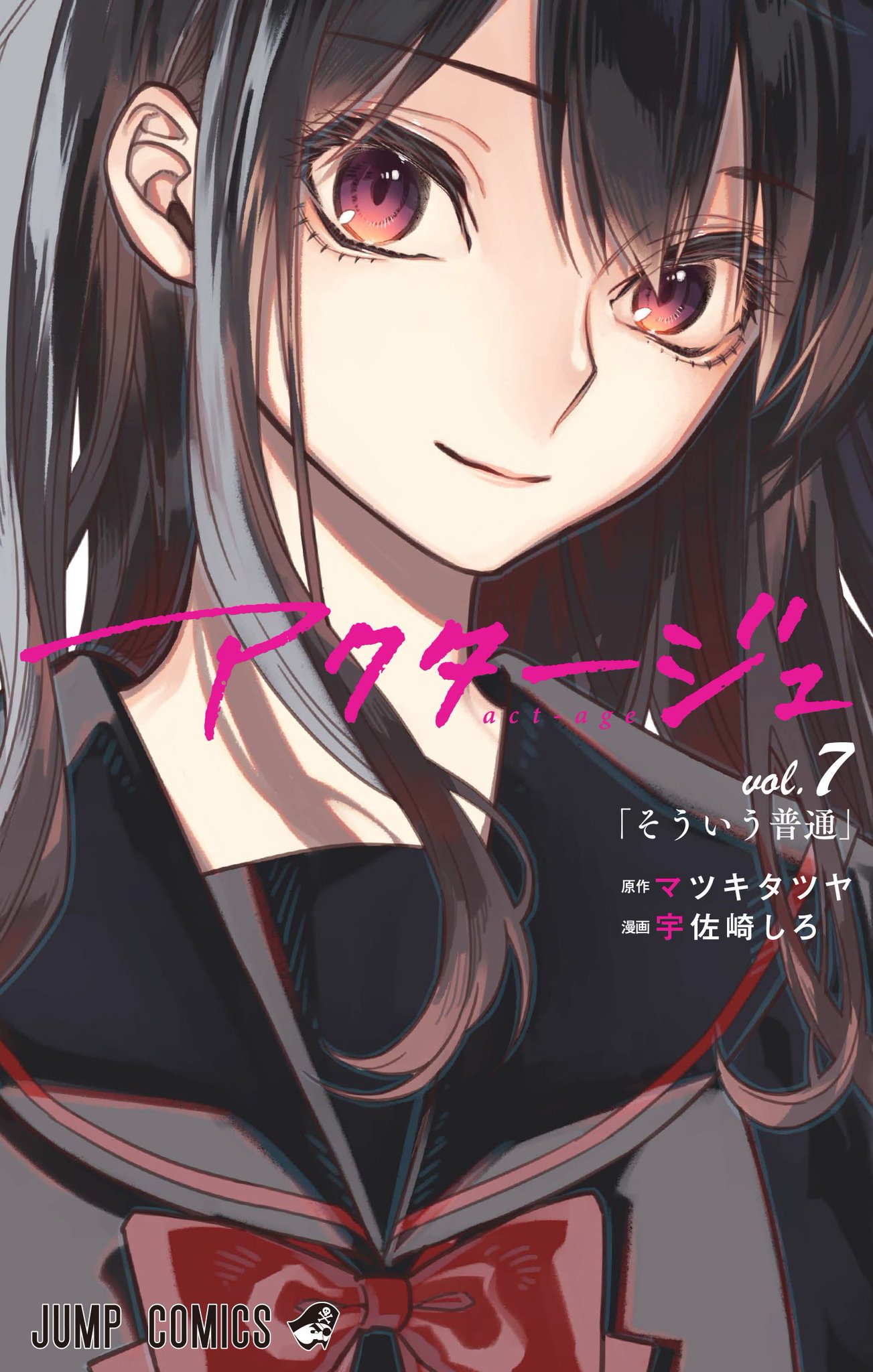 アクタージュ 夜凪景 直筆サイン入り A2ポスター アクタージュ 夜凪景 直筆サイン入り A2ポスター アクタージュ