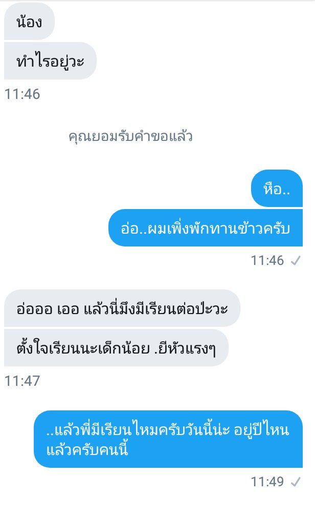 ` เมคเฟรน tweet media