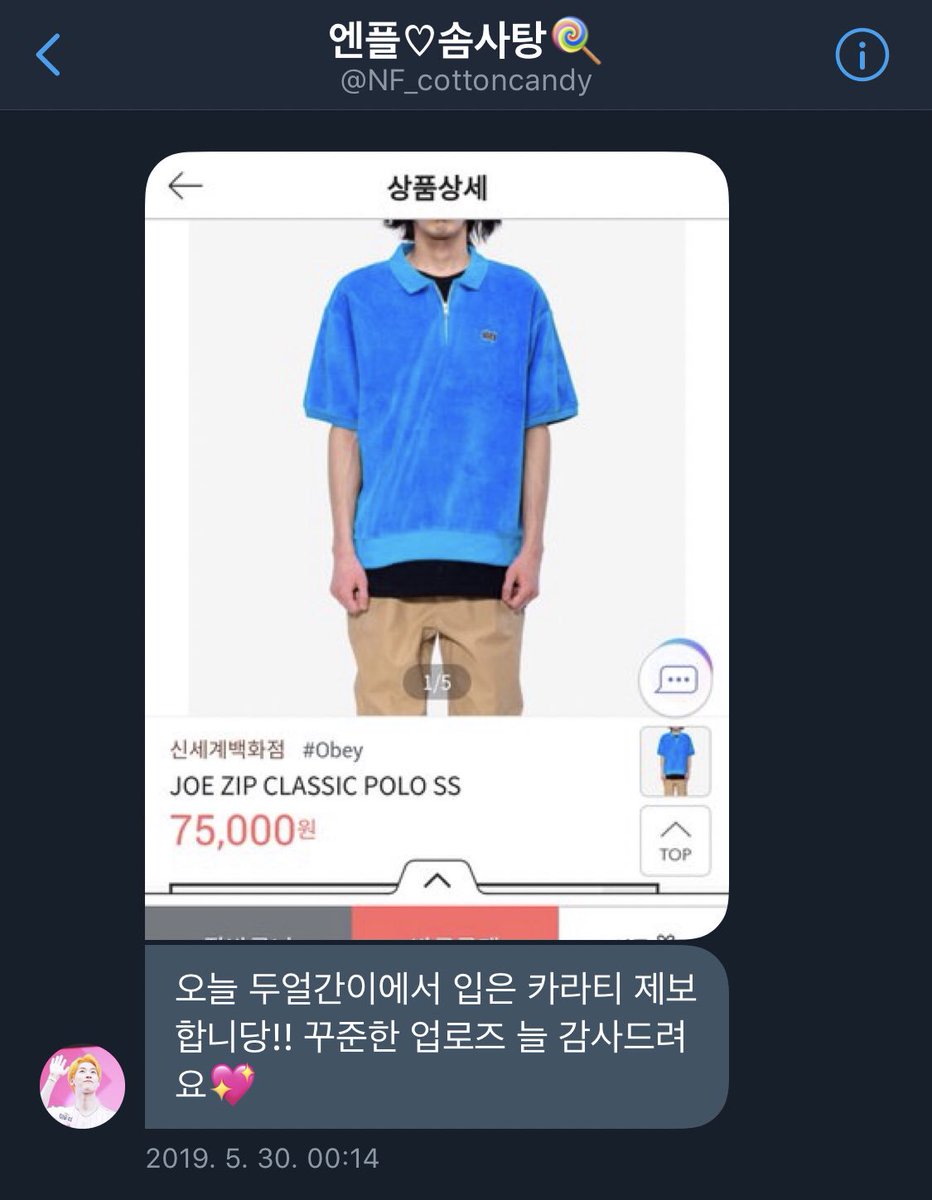 NFloset's tweet photo. 190530 두얼간이

차훈 김재현 카라티 - OBEY

업뎃 못하구 잇어서 죄송함니다 ㅠ ㅠ ㅠ
제보 살앙헤요ㅠ💌
백만년전에 받앗는데 이제 올리네요 흑ㅠ
늦어찌만 1500일 추카 !ㅠㅠ

#obey #카라티 #pk티 #반팔집업 #지퍼티 #엔플손민수 #엔플민수단 #엔민수 #엔플라잉 #다시여름 #nflying https://t.co/ngeDAZgGvd
