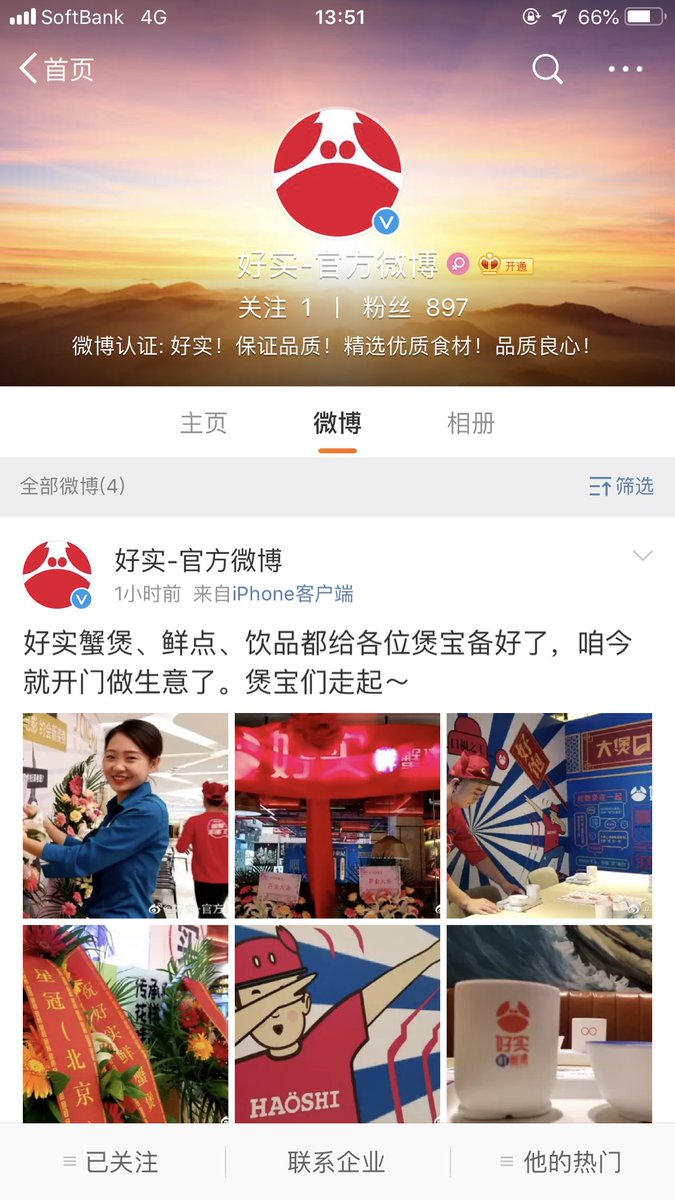 #タオ #타오 #ZTAO #黄子韬 #HuangZitao  
<a href="/hztttaoswag/">Z.TAO🔴黄子韬</a> 20190628

タオちゃんの飲食店 🦀好实鲜蟹煲🦀
ご開業おめでとうございます。

好实鲜蟹煲URL→ 好实鲜蟹煲,★★★★★,¥86/人,三里屯肉蟹煲,南三里屯路1号楼102内2层2-9http://m.dianping.com/appshare/shop/129219633

pic cr. 梦梦MENG