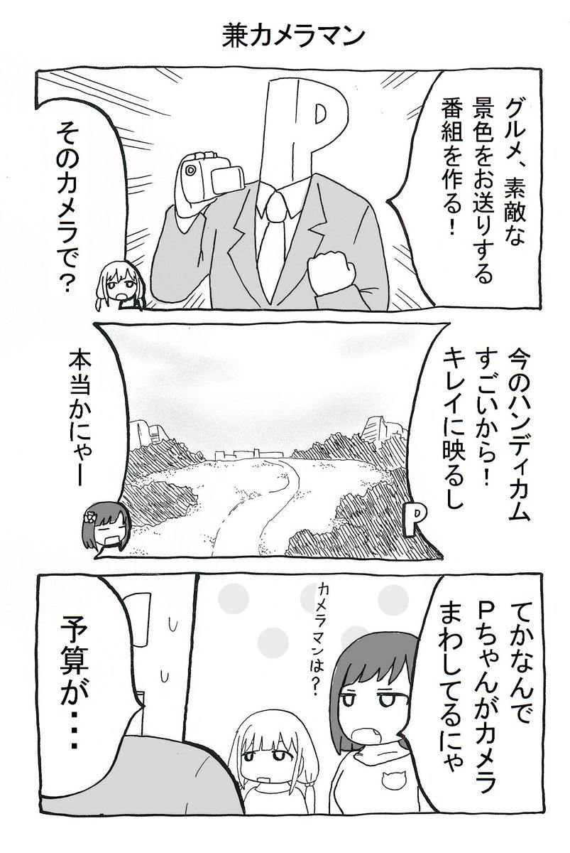 「シンデレラ軍団の異世界旅」
#前川みく #双葉杏 
