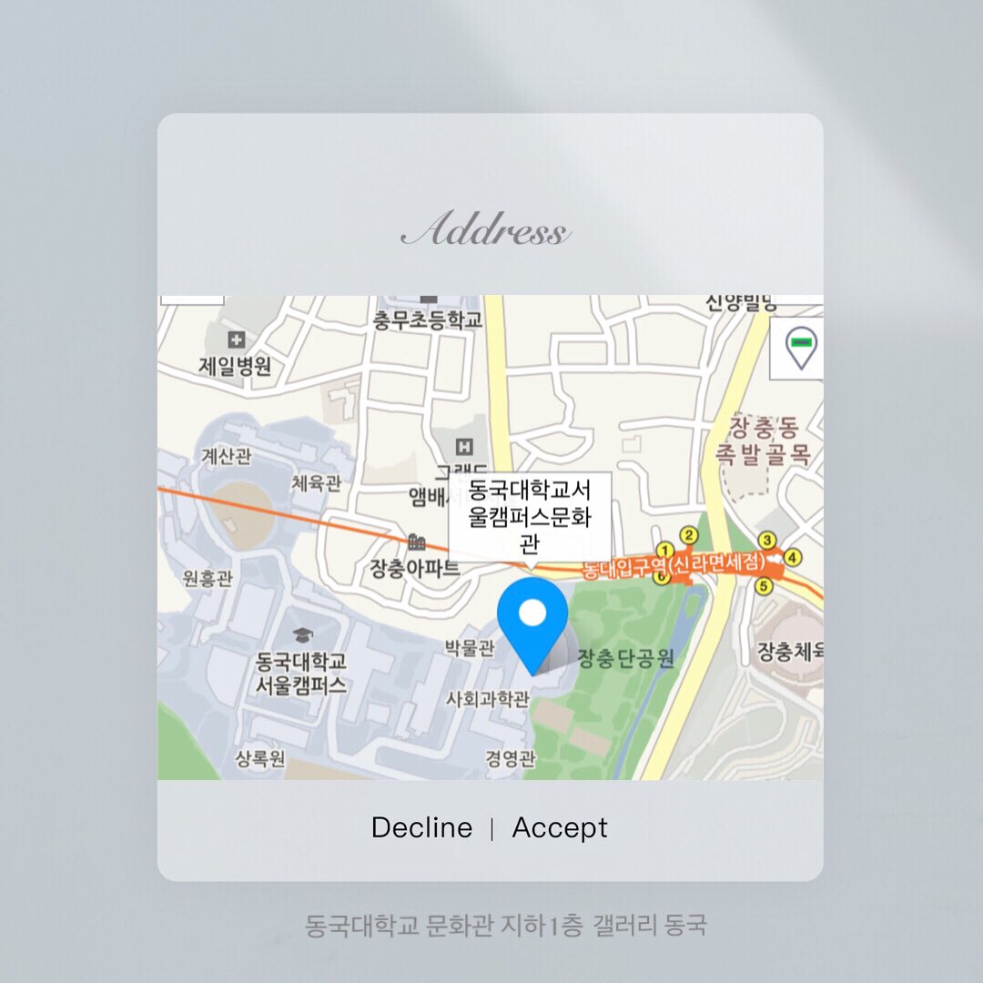전시회 장소 👇🏻