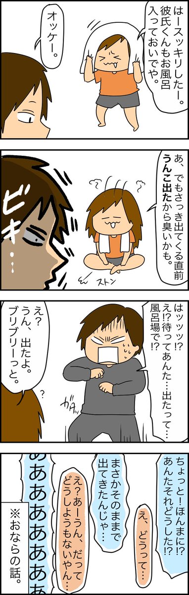 言い間違えたばっかりに、うんこ漏らしのあだ名がつくとこだった。
この時頭の中うんこでいっぱいだったから、仕方ないね。 