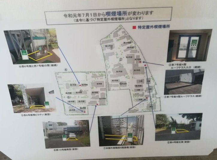 喫煙所治安維持委員会 Uec Mokumoku توییتر