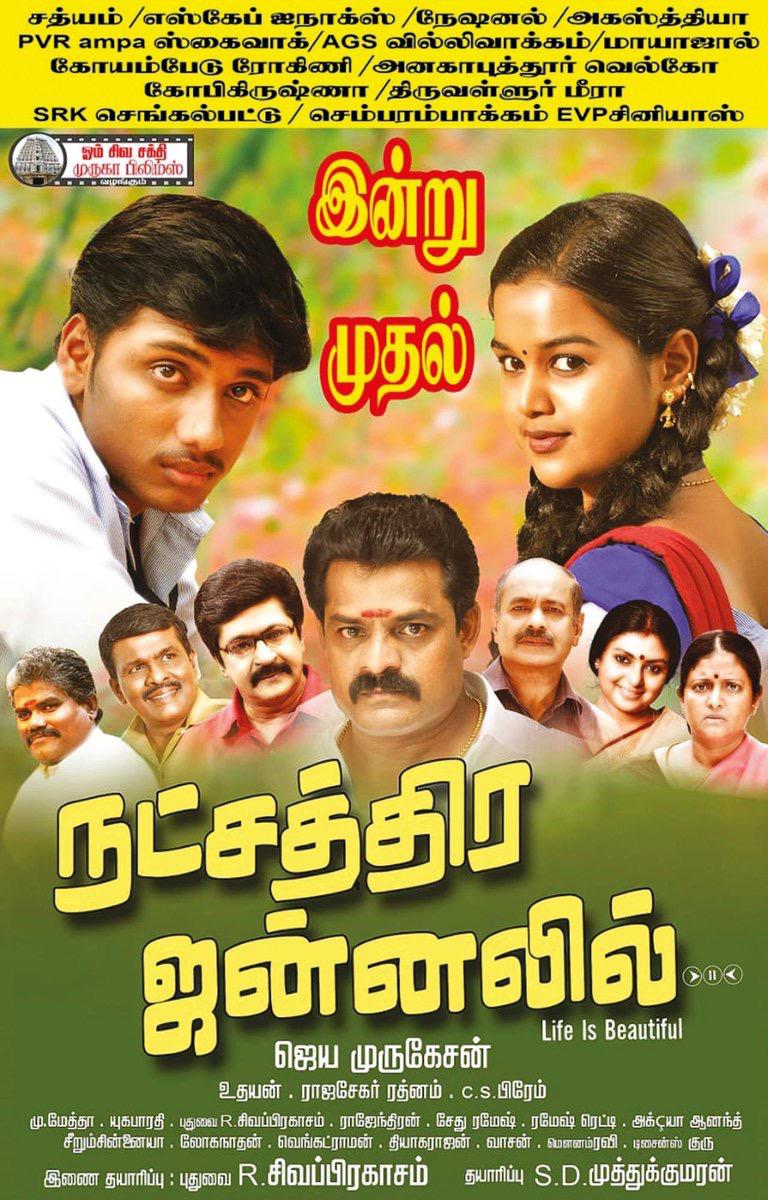 rajkumar_pro's tweet photo. #நட்சத்திரஜன்னலில் இன்று முதல்,,,
#NatchathiraJannalil from today
#BoseVenkat
@SivaPra65029123 @MurugesunJeya @Abishekkumaran
@NatJannal @MiracleFramez
#MounamRavi
@Rajkumar_Pro
#NatJan https://t.co/ME54x9AZiw