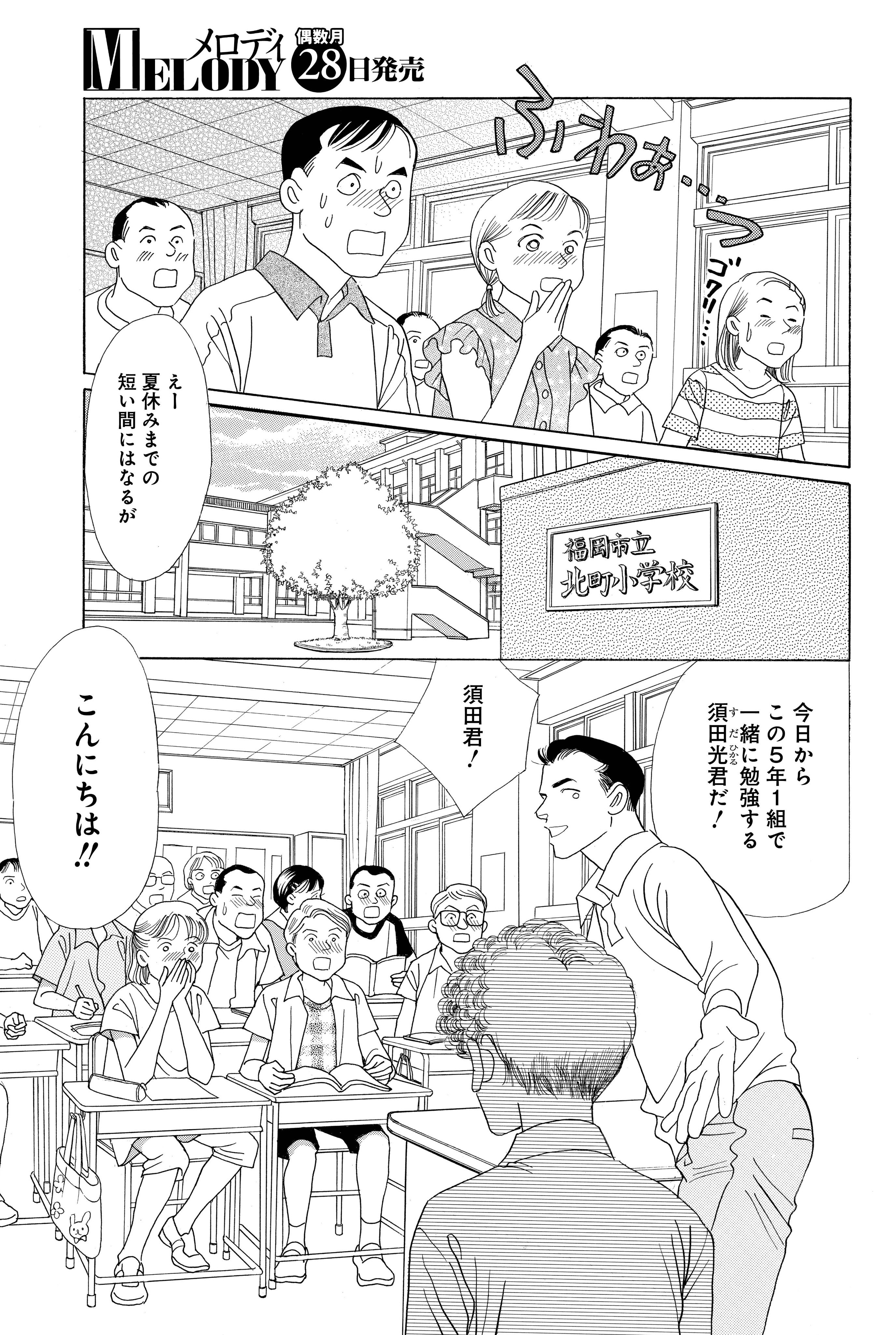メロディ編集部 白泉社 No Twitter メロディ8月号発売中 美しい巻頭カラーイラストの全貌は雑誌にてチェック 清水玲子 先生 秘密season0 悪戯 ゲーム 編最新話です 捜査が進む中 ある事実が 冒頭シーンのthe少女マンガの空気感は必見 7 5