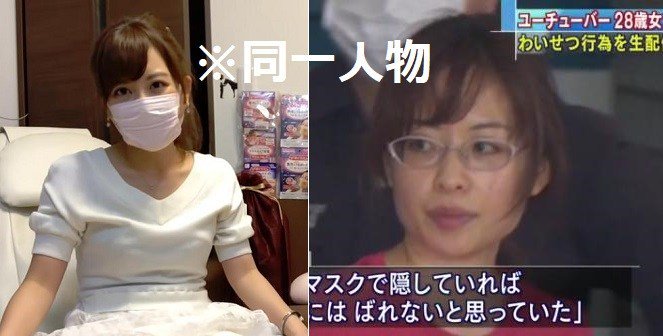 Uzivatel 黒白ニュース Na Twitteru Youtuber広瀬ゆう逮捕 本名は佐藤亜耶で口元も晒される T Co 3czdhcvsf6