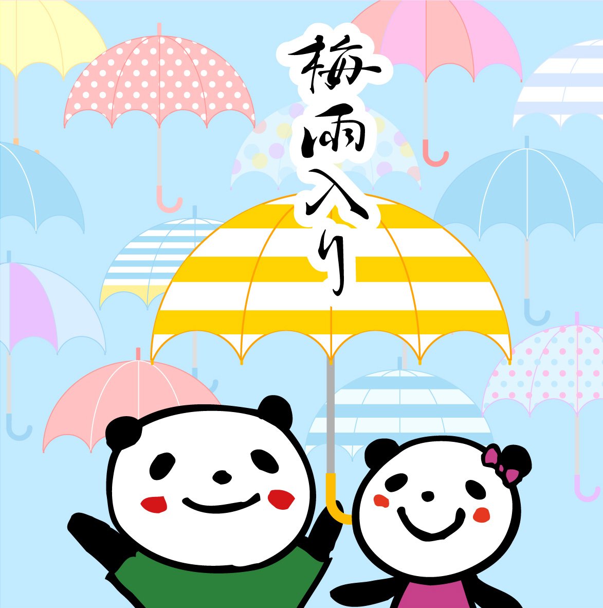 パンダイラスト Hashtag On Twitter