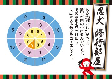 Srj 日本速脳速読協会 脳トレ キミはこの問題とけるかな 正解は7 1に発表します 速読 脳トレ Srj 日本速脳速読協会 脳トレ キミはこの問題とけるかな 正解は7 1に発表します 速読 脳トレ