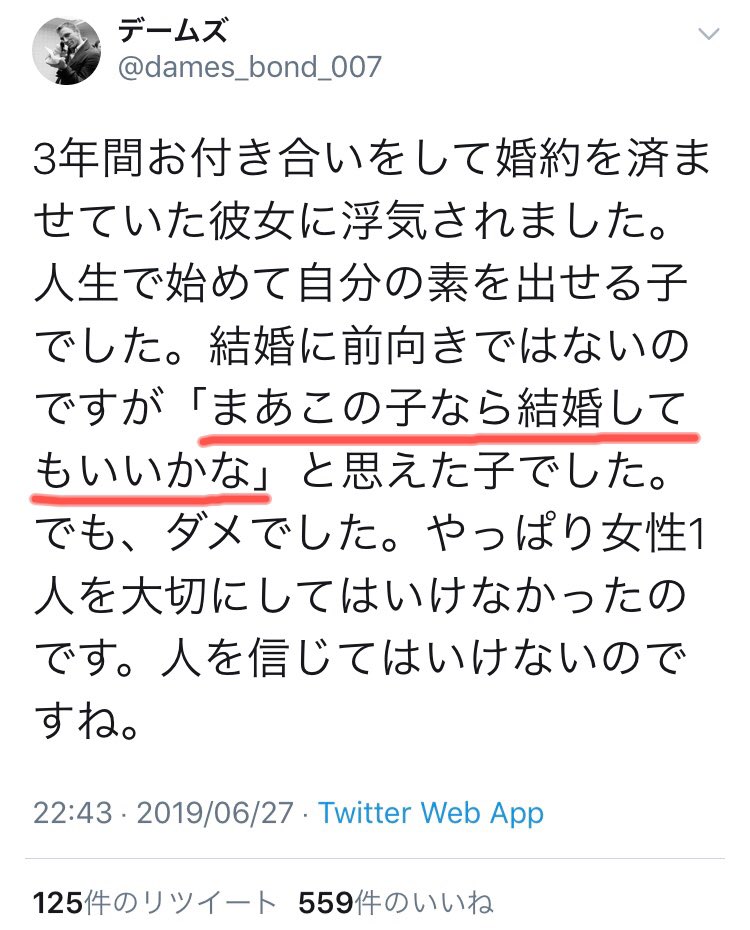 こんな上から目線男だと浮気されるのもなんとなく分かる気がする 話題の画像プラス こんな上から目線男だと浮気されるのもなんとなく分かる気がする 話題の画像プラス