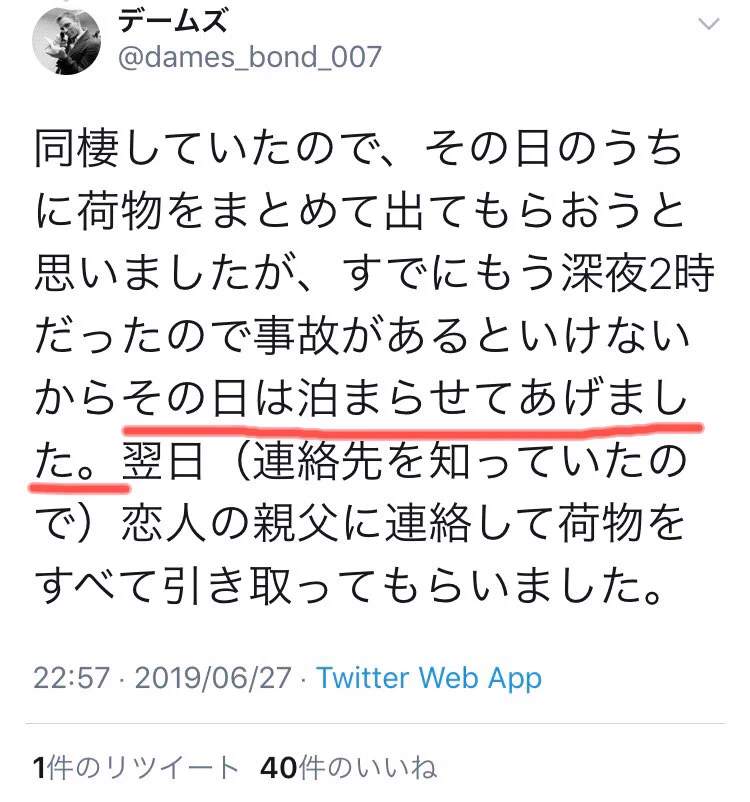 こんな上から目線男だと浮気されるのもなんとなく分かる気がする…