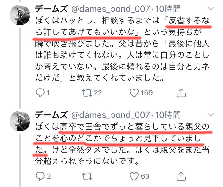 こんな上から目線男だと浮気されるのもなんとなく分かる気がする…