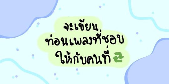 เหนื่อย tweet media