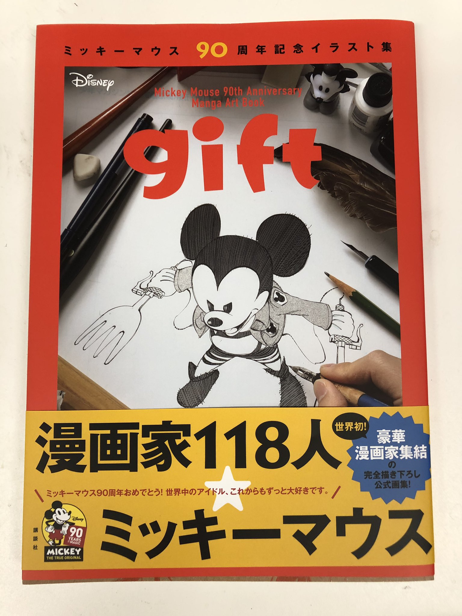 Twitter 上的 朝基まさし 今日発売のミッキーマウス90周年の画集 通常コンプライアンス的に描けない 汗 いろんな漫画家さんのミッキーが見れて 面白いですよ 僕も描かせていただきました T Co M0chlxvy0t Twitter