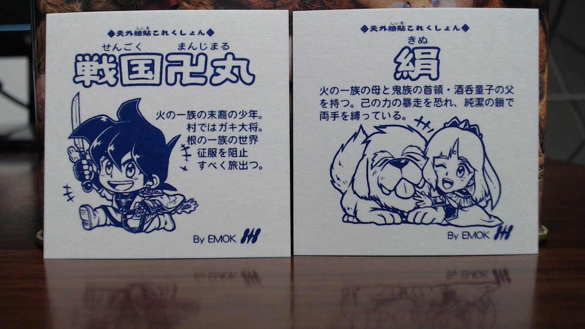 エスプ 昨日の戦利品 4 天外魔境ii 卍丸と絹 前から気になっていたシール ぜひシリーズ化してほしいですね 次はカブキと極楽かな ちなみに天外シリーズはiiiと電脳以外全てクリア済み Zeroの水貴さんと青の天外の葵ちゃんをシール化されたらうれ エスプ 昨日の戦利品 4 天外魔境ii 卍丸と絹 前から気になっていたシール ぜひシリーズ化してほしいですね 次はカブキと極楽かな ちなみに天外シリーズはiiiと電脳以外全てクリア済み Zeroの水貴さんと青の天外の葵ちゃんをシール化されたらうれ