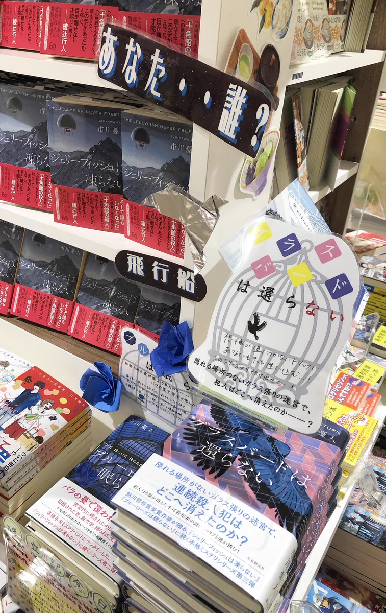 三省堂書店名古屋本店 on X: 