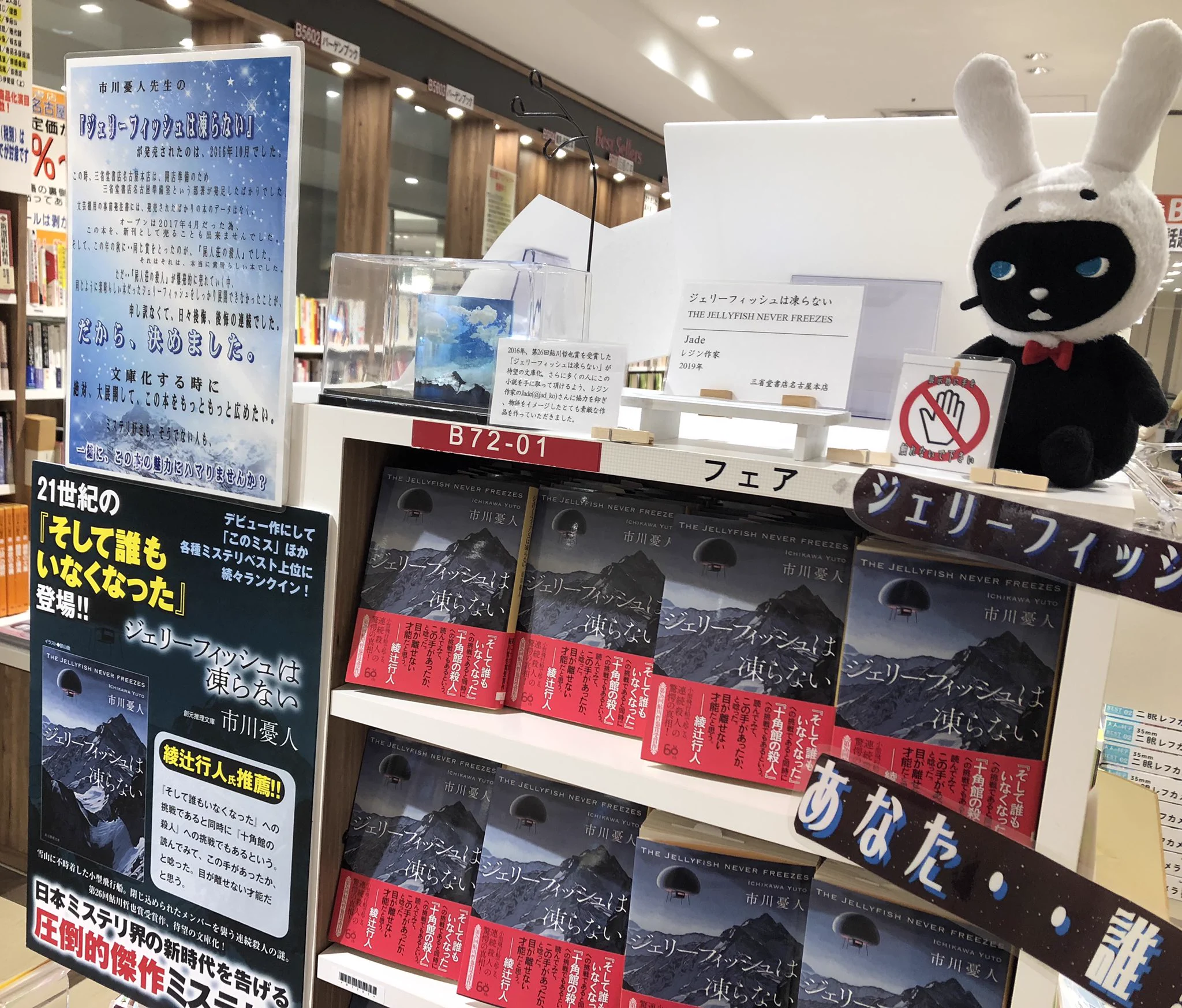 三省堂書店名古屋本店 on X: 