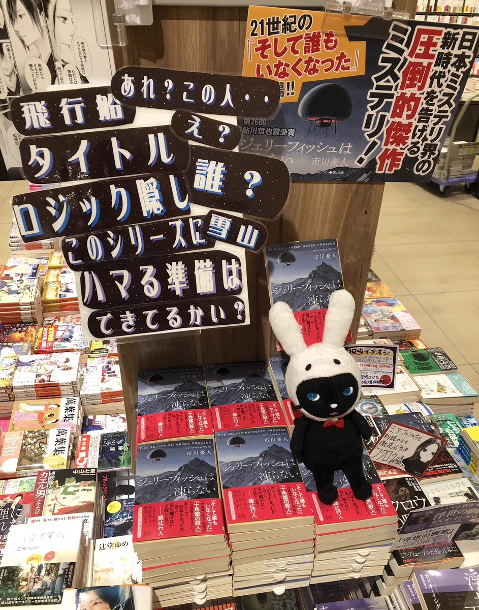 三省堂書店名古屋本店 on X: 