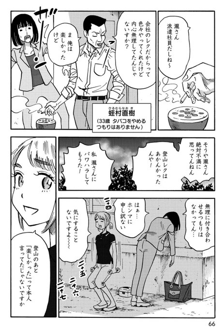 信濃川日出雄 山と食欲と私 Wagonanihs さんのマンガ一覧 古い順 8ページ ツイコミ 仮 信濃川日出雄 山と食欲と私 Wagonanihs さんのマンガ一覧 古い順 8ページ ツイコミ 仮