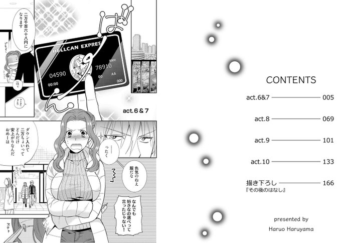 閻魔様の御気に召すままのtwitterイラスト検索結果