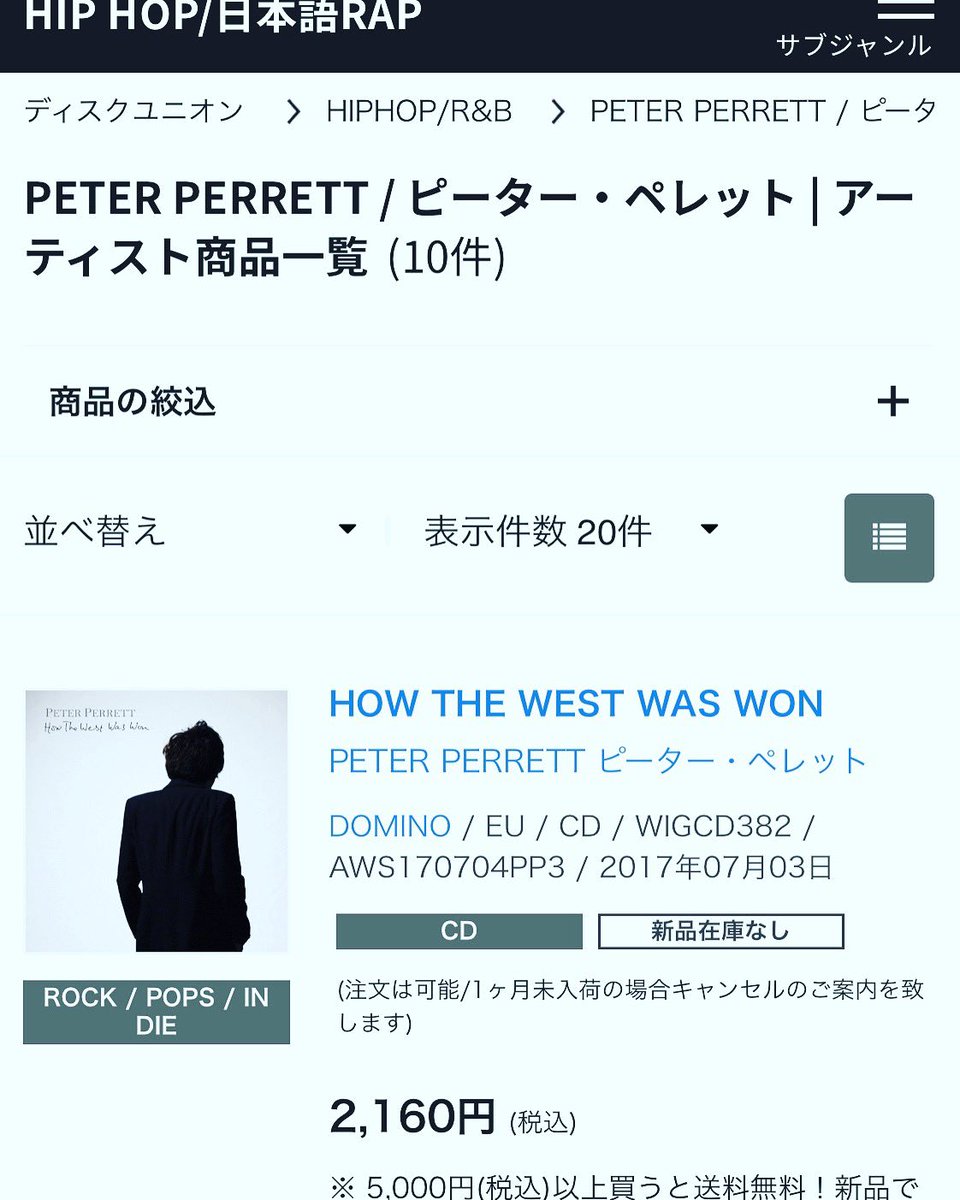 一昨年のアルバムもラップらしい。#theonlyones #peterperrett