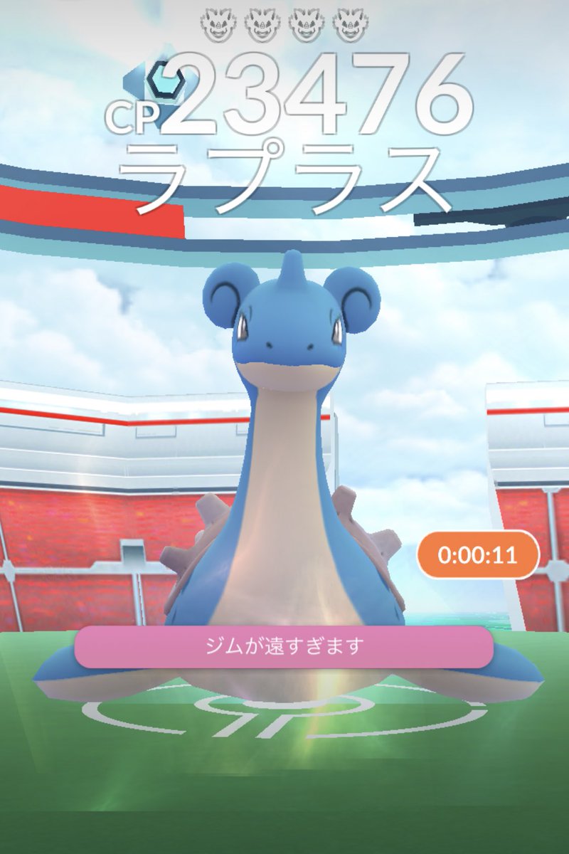 ポケモンgo ラプラスが4玉レイドに復刻 色違いゲットのチャンス到来 ポケモンgo攻略まとめ速報