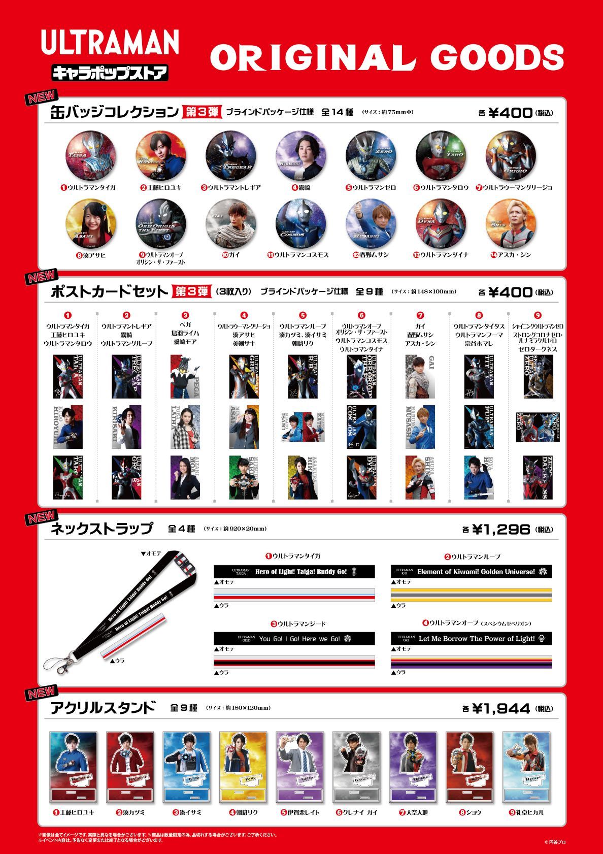 円谷プロダクション on Twitter: 