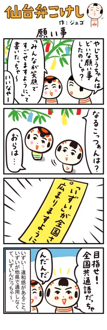 願い事 