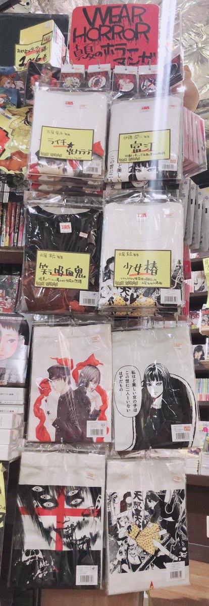 👻😱本日発売😱👻‼️ 【VVEAR 真夏のホラーマンガ】 代表的で魅力的な