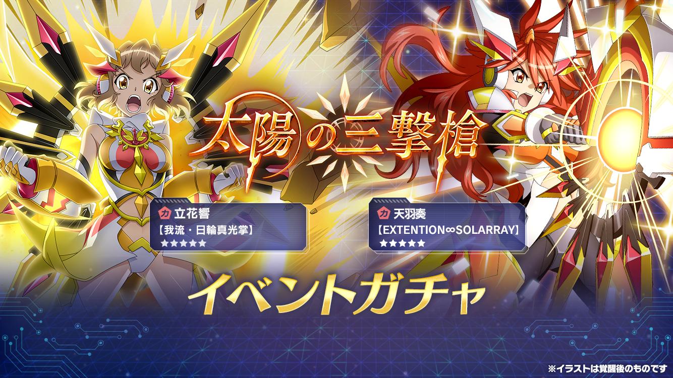 激安超特価 最大80%オフ  戦姫絶唱シンフォギアXD on X:  ウィクロス