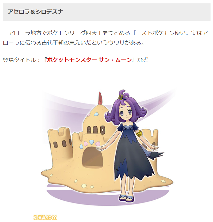 ポケモン アセロラ 年齢 ポケモン アセロラ 年齢