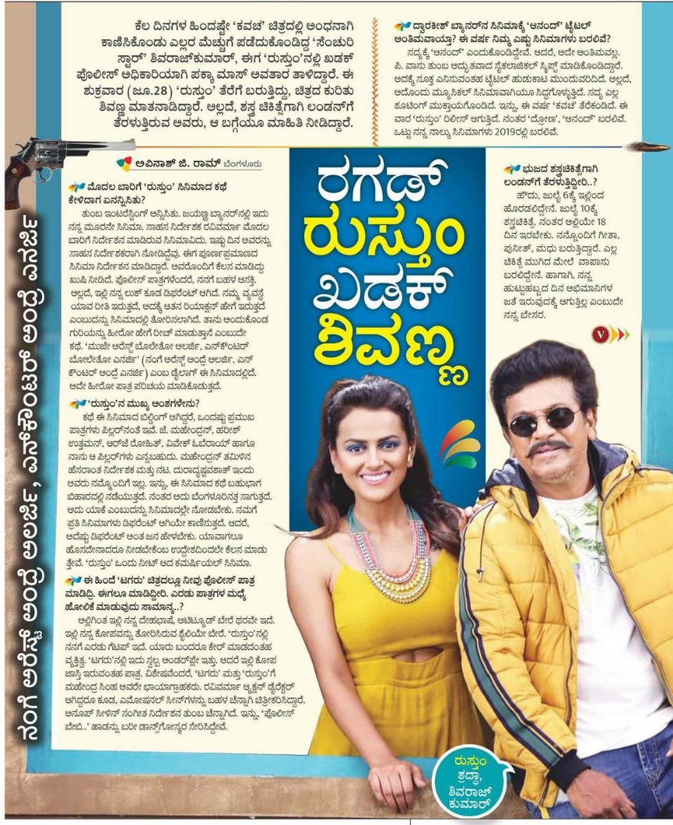 shivuaDDa's tweet image. #Rustum 

#Shivanna ⁦@stuntravivarma⁩ #JayannaCombines 

⁦@ShivuaDDaSmg⁩ ⁦@ShivuaDDaHsn⁩ ⁦@shivuaDDahospet⁩ ⁦@ShivuaDDaHanur⁩ ⁦@Shivu_aDDaUK⁩ 

#shivuaDDa