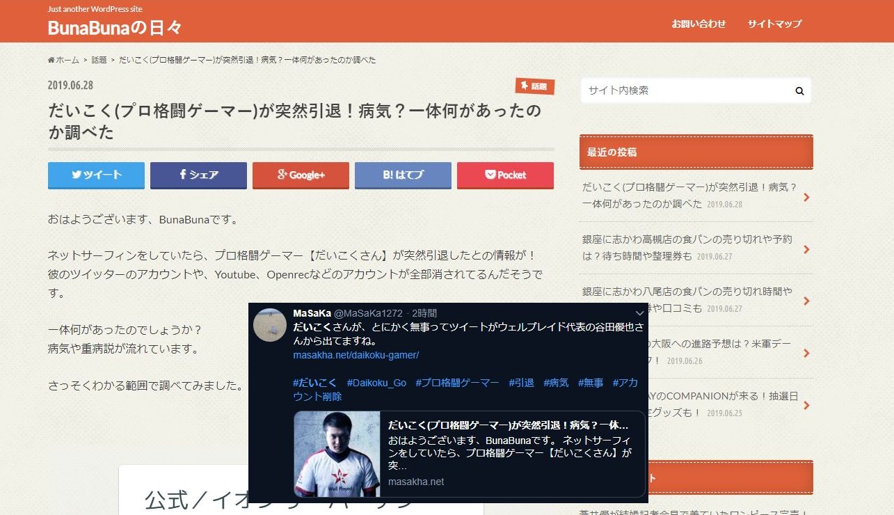 コレクション だいこく 引退 だいこく 引退 真相 Freepnggejpsksp コレクション だいこく 引退 だいこく 引退 真相 Freepnggejpsksp