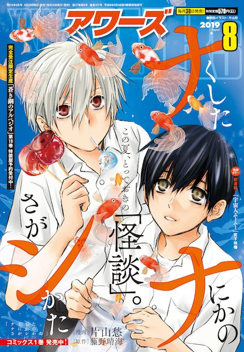 Jkども 荒野をゆけ 単行本1巻1 30発売 Jkpenaltyplanet Twitter