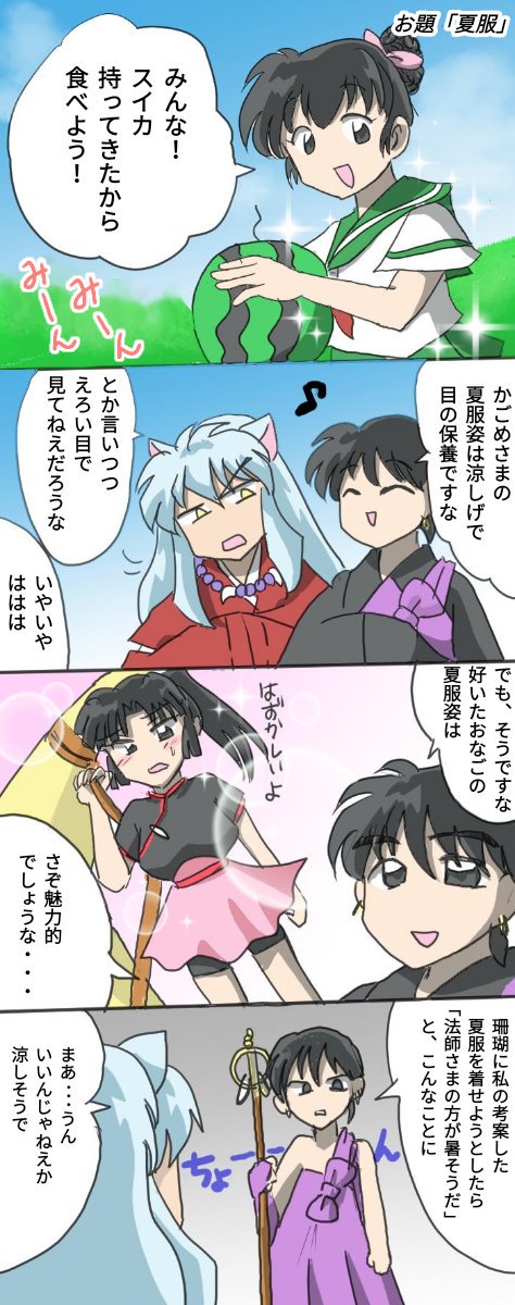 夜叉のtwitterイラスト検索結果 古い順