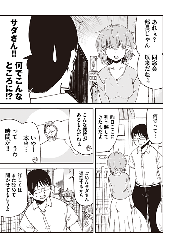 【狐のお嫁ちゃん】第36話「狐のお嫁ちゃんが隣人と仲良くなりし縁」(2/4) 
