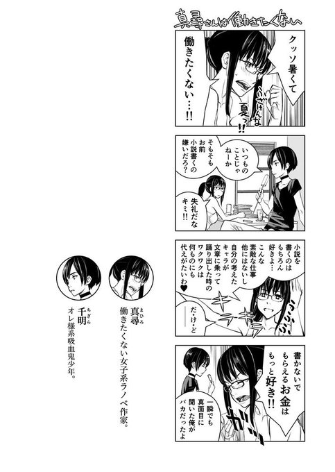 高野真之 Blood Alone 年完結予定 Masayuki Takanoのツイート 19 06 28 青年漫画家 漫画家 作家 小説家 文化人 ツイペディア