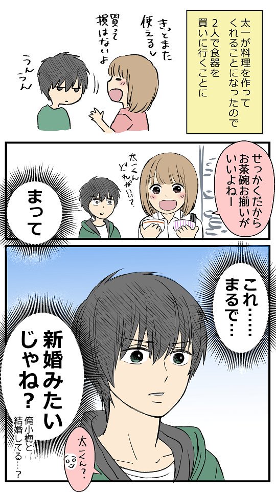 杉本ゆう Sugimoyuu さんの漫画 16作目 ツイコミ 仮 杉本ゆう Sugimoyuu さんの漫画 16作目 ツイコミ 仮