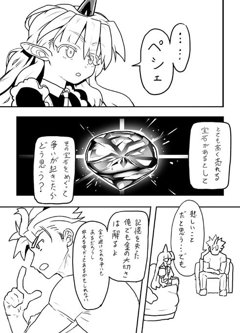 趣味で描いてる漫画の一部(6話)から抜粋 