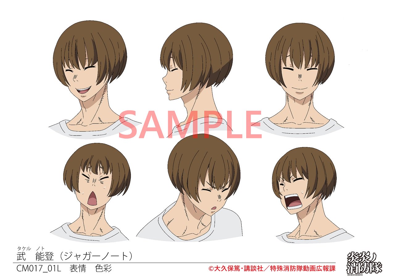 ট ইট র デイヴィッドプロダクション 炎炎ノ消防隊 テレビアニメ応援企画 いよいよ来週放送開始 週替わりでアニメ用の様々な素材を公開しております 本日ご紹介するのは 武 能登 Cv 小西克幸 の設定です 炎炎ノ消防隊 ট ইট র デイヴィッドプロダクション 炎炎ノ消防隊 テレビアニメ応援企画 いよいよ来週放送開始 週替わりでアニメ用の様々な素材を公開しております 本日ご紹介するのは 武 能登 Cv 小西克幸 の設定です 炎炎ノ消防隊