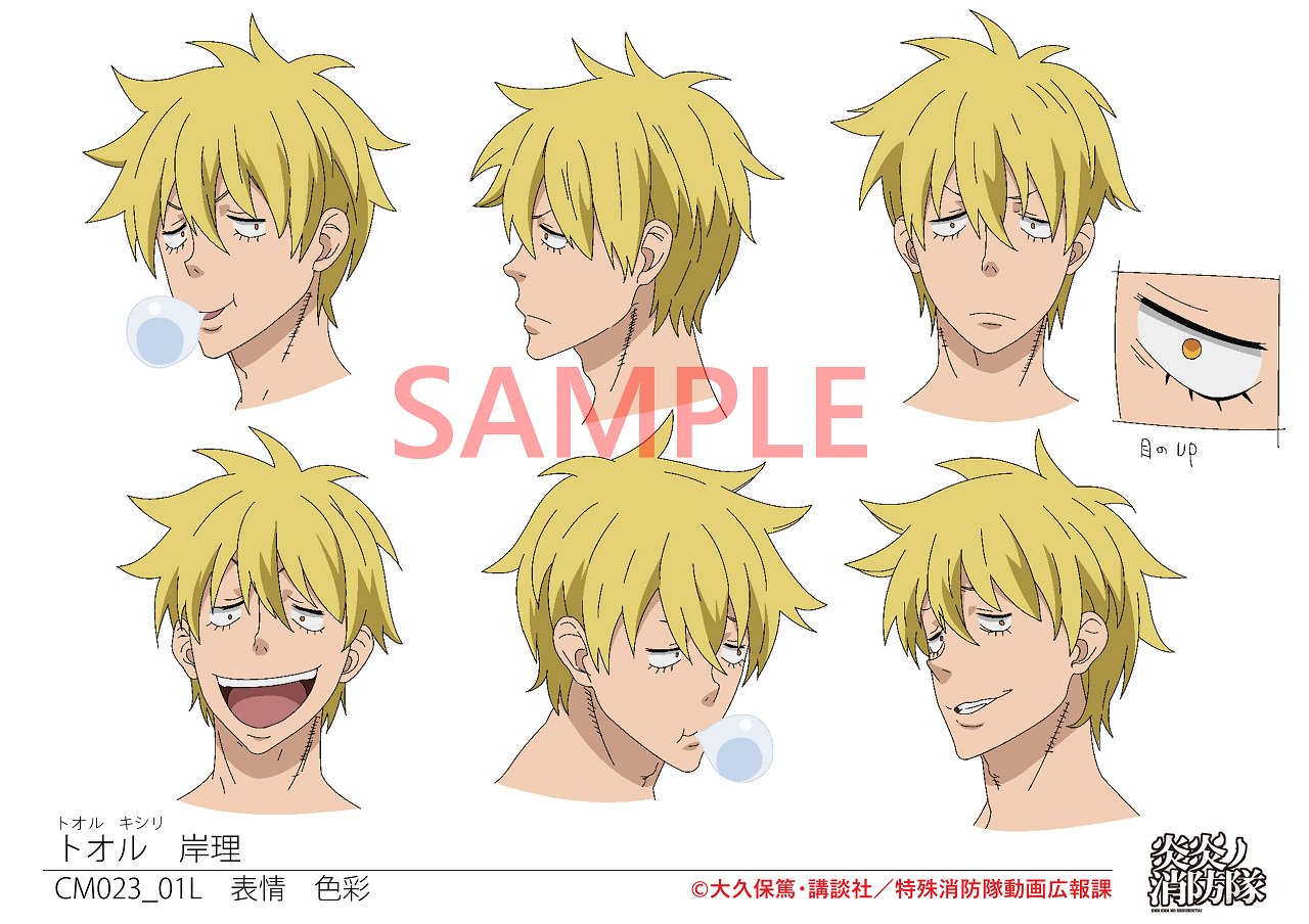 デイヴィッドプロダクション 炎炎ノ消防隊 テレビアニメ応援企画 いよいよ来週放送開始 週替わりでアニメ用の様々な素材を公開しております 続いてご紹介するのは トオル岸理 Cv 河西健吾 の設定です 炎炎ノ消防隊