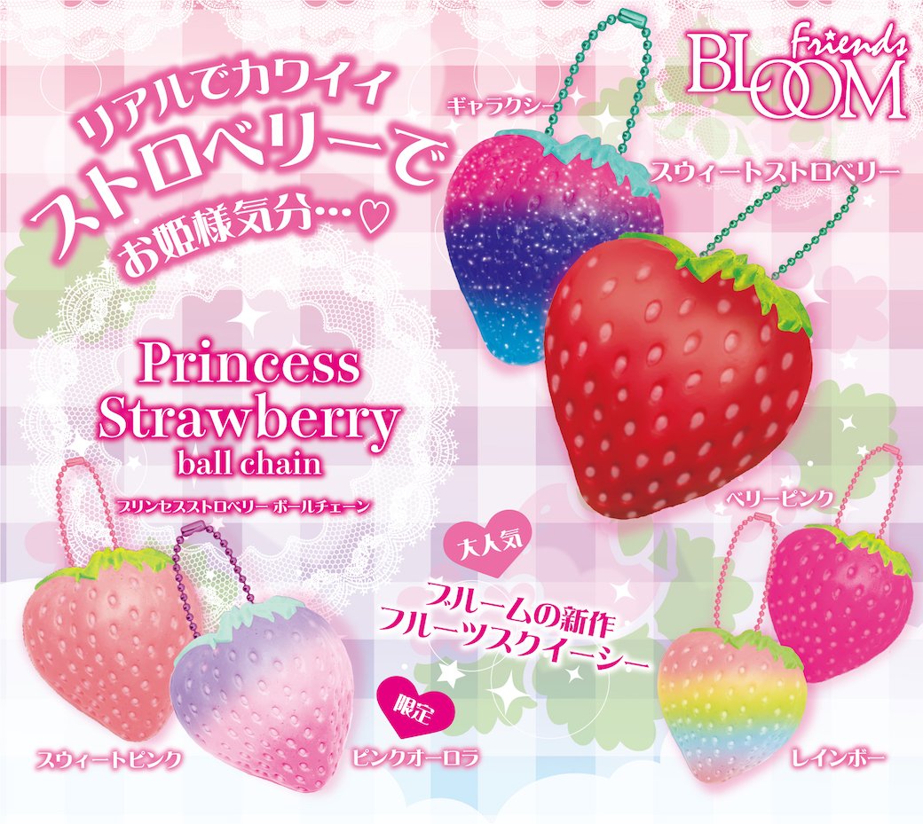 アミューズメントの新商品3点登場ッー！?✨！ 『プリンセス 