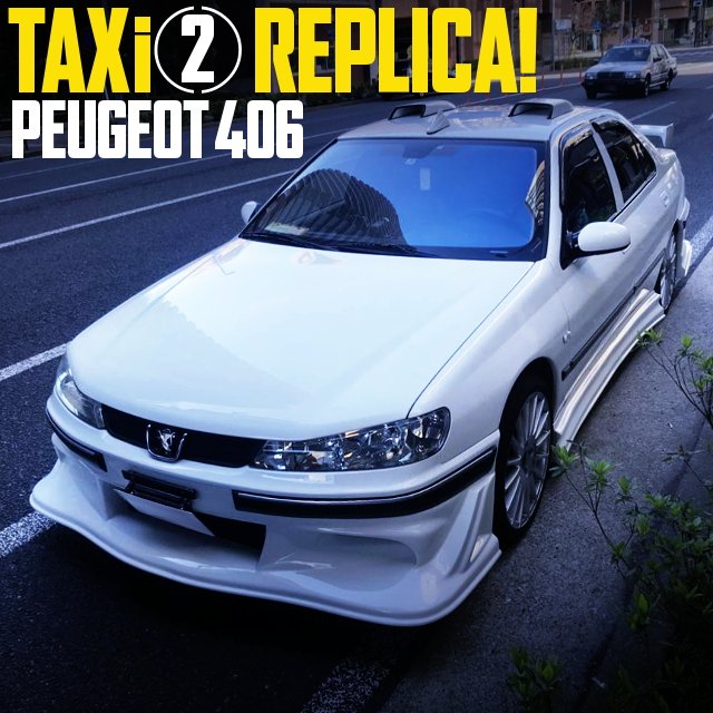 中古車ウォッチ速報 映画taxi2レプリカ仕上げ 左ハンドル逆輸入車 プジョー406セダンの国内中古車を掲載 T Co 2iiyvvgloj 中古車ウォッチ速報 映画taxi2レプリカ仕上げ 左ハンドル逆輸入車 プジョー406セダンの国内中古車を掲載 T Co 2iiyvvgloj