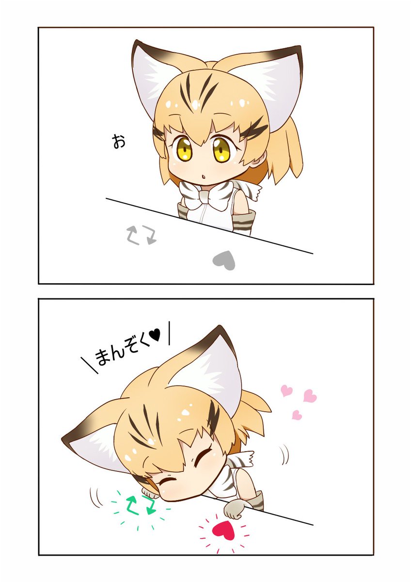 けものフレンズ みゆはん スナネコには本当に思い入れがある 二次創作したらスタッフに怒られたこともあった 愛されるキャラクターになったのはみんなの愛のおかげ 優しく見届けてくれてありがとう みんな けもちゃん けものフレンズ みゆはん スナネコには本当に思い入れがある 二次創作したらスタッフに怒られたこともあった 愛されるキャラクターになったのはみんなの愛のおかげ 優しく見届けてくれてありがとう みんな けもちゃん