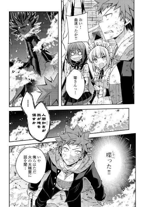 Twitter पर アルファポリス 出てきやがれ火の大精霊 零の叫びに応じて現れたのは 洞窟を揺るがす強そうなドラゴン Web漫画 ヤンキーは異世界で精霊に愛されます 原作 黒井へいほ 漫画 佐々木あかね 第23話を公開 T Co Aogdeo8jej