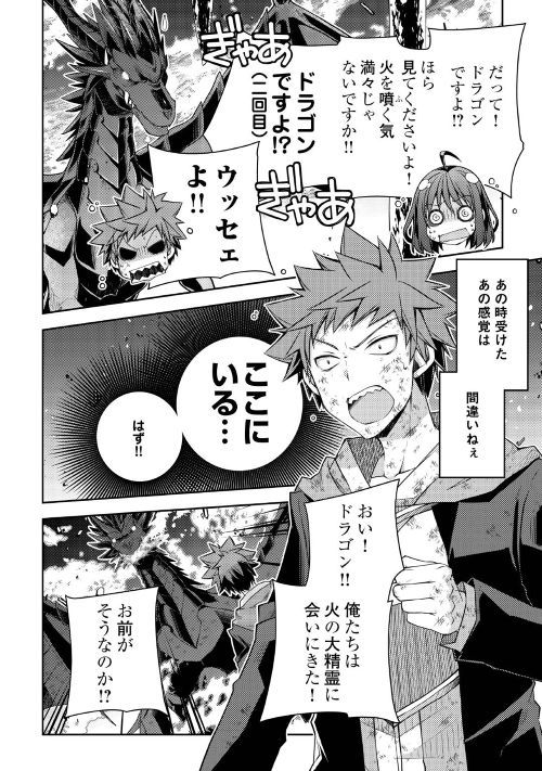 Twitter पर アルファポリス 出てきやがれ火の大精霊 零の叫びに応じて現れたのは 洞窟を揺るがす強そうなドラゴン Web漫画 ヤンキーは異世界で精霊に愛されます 原作 黒井へいほ 漫画 佐々木あかね 第23話を公開 T Co Aogdeo8jej